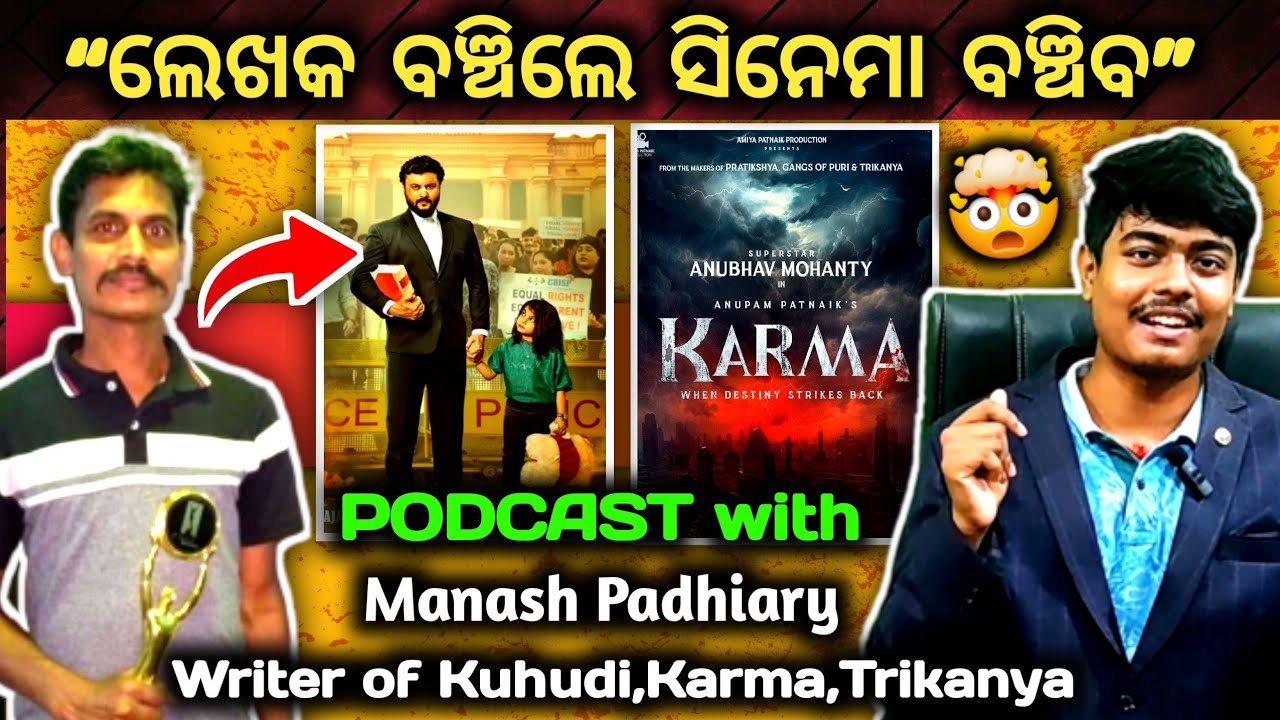 Save Writers Save Ollywood |Podcast with Manash Padhiary, writer at Ollywood | Odia Film Writer