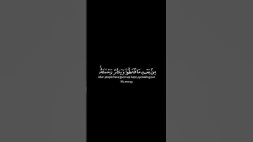 قرآن كريم كروما سوداء القارئ إسلام صبحي سورة الشورى (و هو الذي ينزل الغيث...) 