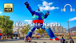 Kobe Shin-Nagata Walking Tour - Hyogo Japan [4K/HDR/Binaural]
