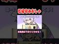 【手描き】トモコレ新作でゲマズを作って観察するおかゆん【猫又おかゆ/ホロライブ】