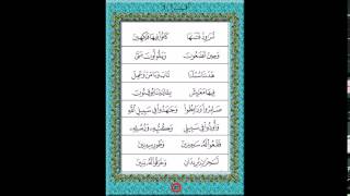 Iqra book 3 page 27