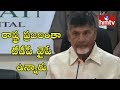 Chandrababu Press Meet after Kakinada Results