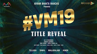  Vishnu Manchu New Movie Title Reveal | Sunny Leone | Paayal Rajput | AVA Entertainment Image