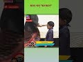 मिलिए सबसे कम उम्र के शतरंज के बादशाह अनीश सरकार से । shorts video । Trending Video ।  Games Video