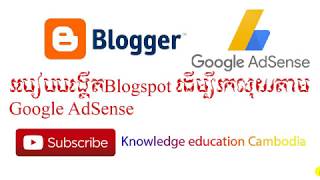 How to make money online with google adsense blogspot 2018 - 2019(part
7)