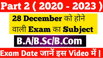 Munger University Ba/Bsc/Bcom Part 2 Exam (2020-23) 28 February को होने वाले Exam का Subject जानें |