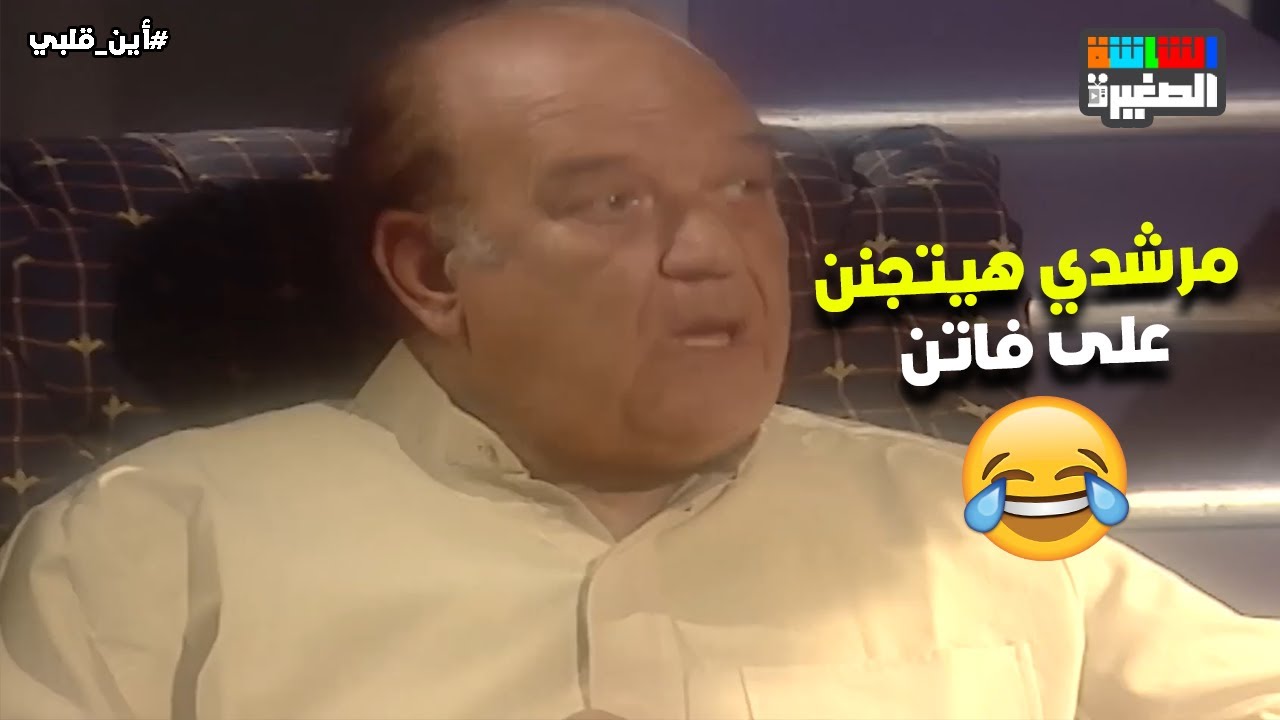 عيد ميلاد فرح 🔥ومرشدي هيتجنن على فاتن 