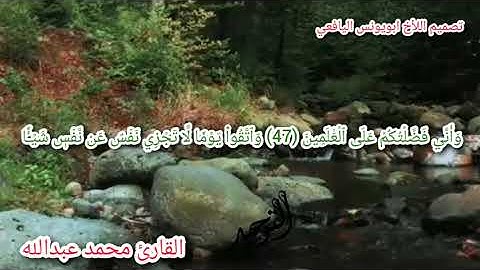 من اجمل تلاوات للقارئ عبدالله محمد البكري