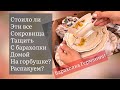 🔥Распаковка находок  БАРАХОЛКА Германия , винтаж , фарфор , антиквариат ! Про поиск клада!