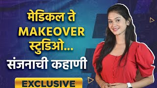 Exclusive Interview With Sanjana Pandit | संजना पंडित सांगते तिची खरी कहाणी | Sanjana Pandit Reel