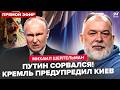 ШЕЙТЕЛЬМАН: У Путина СРОЧНО ОБРАТИЛИСЬ к Киеву! В Москве КИПИШ: НАТО под АТАКОЙ. "СВО" пришел КОНЕЦ