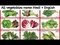 सारी सब्जियों के नाम इंग्लिश और हिंदी में with pic.you never heard some vegetable top 10 amezing ctt