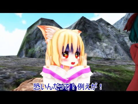 【東方MMD紙芝居】ぎゃーてー！part2【動画切り抜き】
