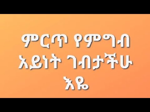 ቪዲዮ: በዓለም ላይ ምርጥ ምግብ ቤት የት አለ?