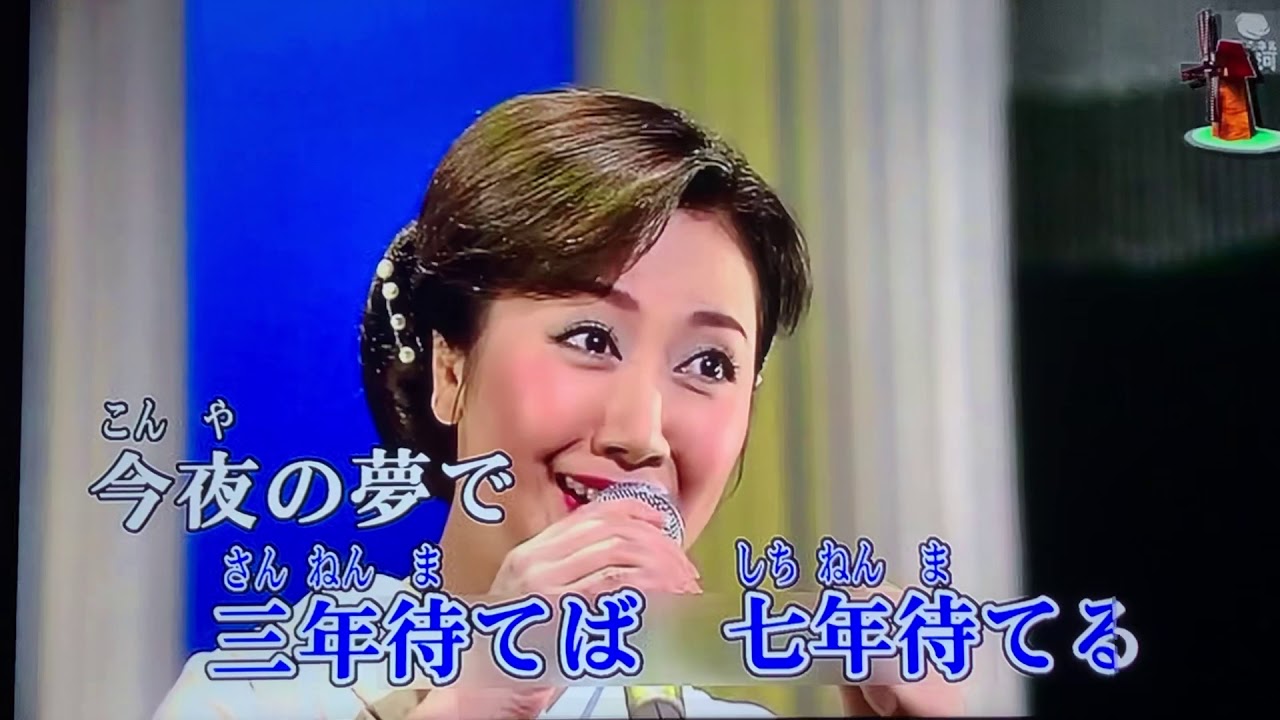 金木犀  伍代夏子唄2020 4.7瑞美練唱4