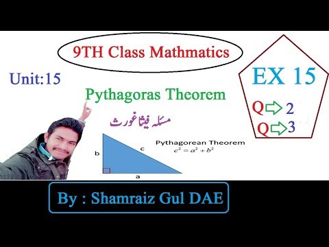 9TH Class Maths Chapter 15 Question Number 2 and 3 Urdu Medium By Shamraiz Gul Academy