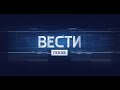 Вести-Псков 06.05.2021 21-05