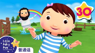 彩虹池塘 | MOONBUG KIDS 中文官方頻道 | 兒童動畫 | 卡通 | 兒歌 | 早教 | Kids Song
