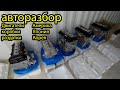 Авторазборы 2022 Япония Америка Европа