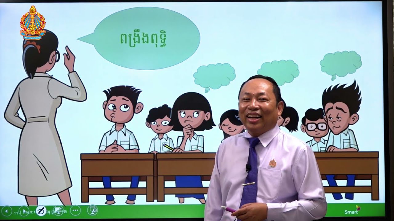 គីមីវិទ្យា ថ្នាក់ទី១២ មេរៀនទី១៖ អេស្ទែ ខ្លាញ់ និង ប្រេង (ភាគទី៦)