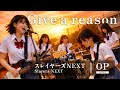スレイヤーズNEXT OP|Give a reason(林原めぐみ)|女子高生バンド オルタナティブロック【AI cover】