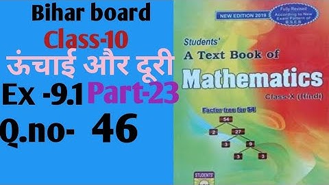 Dr.k.c.sinha|Class-10 (Math)|Ex-9.1|Q.no-46|@wisdompoint1970