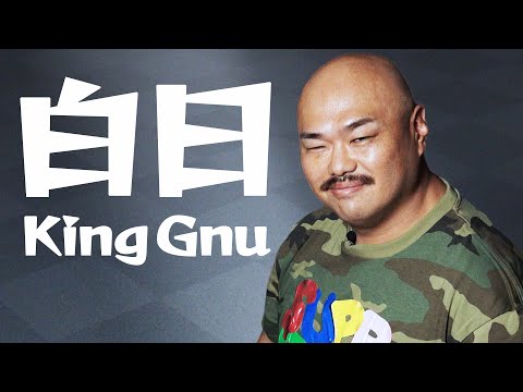 【クロちゃんの歌ってみた】King Gnu／白日【美声コラボレーション】