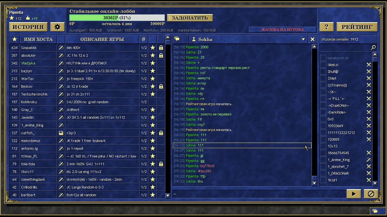 Герои 3 игры по сети / Heroes of Might and Magic 3 / HoTa / Homm / Герои 3 стрим / Lobby