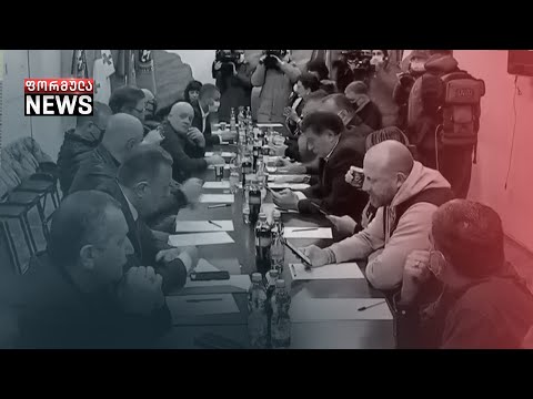 ოპოზიციის ქუჩის აქციები მოლაპარაკებების პარალელურად