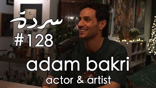 Adam Bakri: Life & Art Under Occupation | Sarde (after dinner) Podcast #128