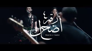 Cairokee - Smile / كايروكي - اضحك chords