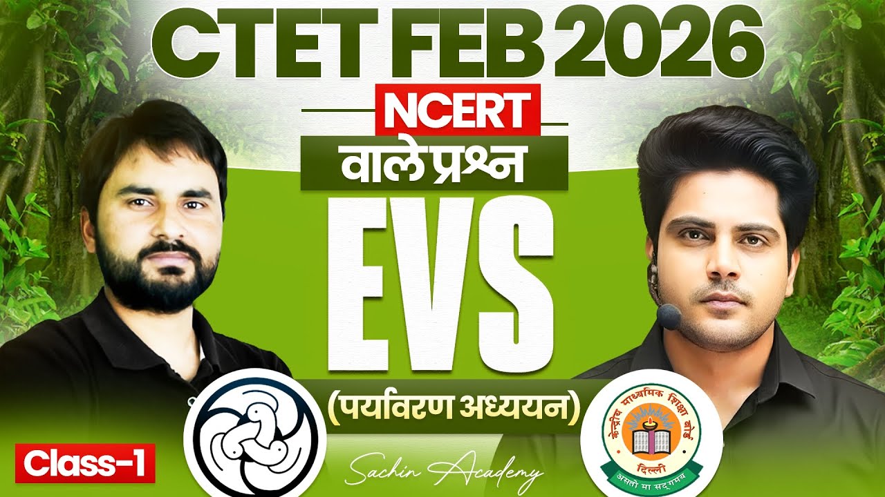 CTET FEB 2026 EVS Class 1 ✅ by Sachin Academy live 7pm | Amit Sir