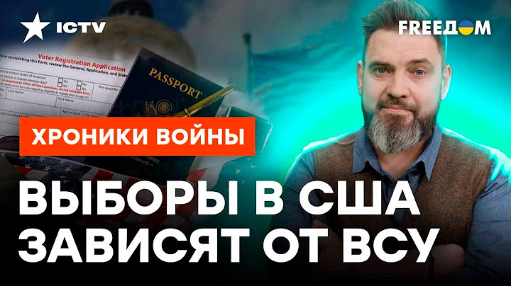 ЭТО может НАВРЕДИТЬ БАЙДЕНУ! Вероятный победитель на ВЫБОРАХ В США-2024 @skalpel_ictv