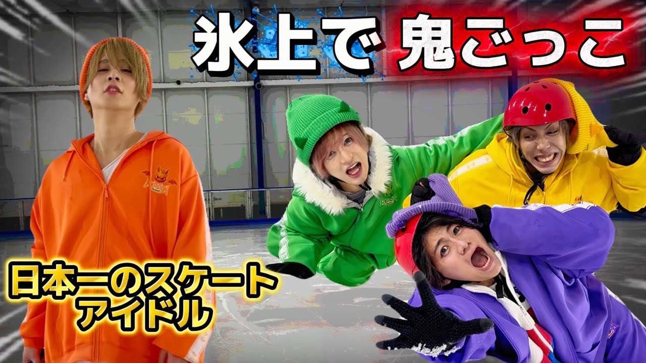 【氷上の戦い！？】日本一スケート上手いアイドル
