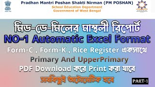 Mid Day Meal Monthly Report Automatic Excel Formate(মিড ডে মিল মান্থলী রিপোর্ট) screenshot 3