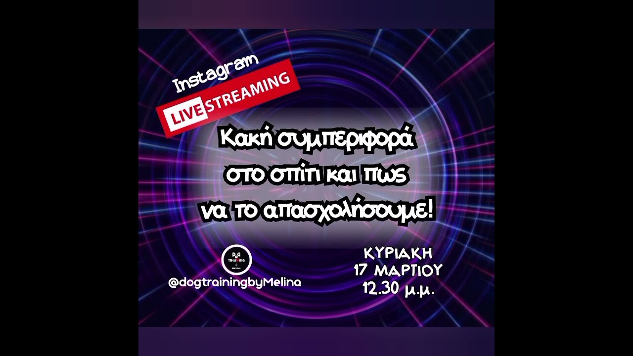 Μάζεψε ερωτήσεις κ έλα στο live streaming την Κυριακή! 🐾 