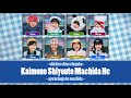 [Color Coded] Shiritsu Ebisu Chugaku (私立恵比寿中学) - Kaimono Shiyouto Machida e (買い物しようと町田へ) KAN/ROM/IND