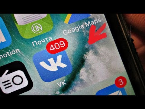 Как скачать Вконтакте на АЙФОН (IPHONE)