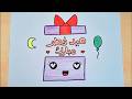 عيد الفطر رسم عيد الفطر رسم عيد الفطر المبارك رسم سهل تعليم الرسم للاطفال