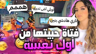 مقلب النوب إلتقيت 3فتيات?‍♀️حبيتها من أول نعسة??دوينا ابيل فيديو?تخربق ليا الإحساس مع المشاعر?✅