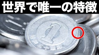 【衝撃】日本の1円玉に隠された「超技術」に世界が震えた！【海外の反応】