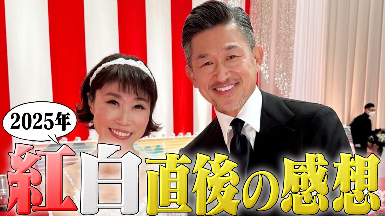 第76回NHK紅白歌合戦を終えて…🎤💓 - YouTube