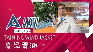 akiv Training Wind Jacket akiv