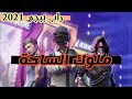 ملوك الساحة أقوى راب ببجي عراقي لا يفوتك   2021