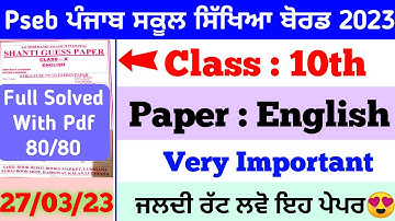 10th english final solved Paper 2023 | 27 march 2023 | Full solved | Pseb 10th english final paper