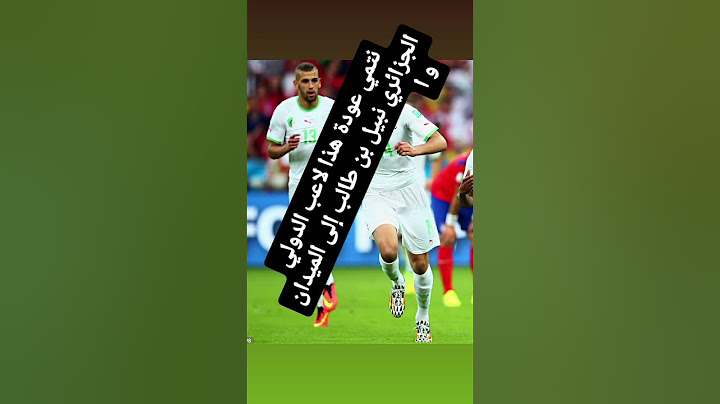 نتمى عودته هذا الاعب الدولي الجزائري نبيل بن طالب إلى الميدان و النجاح في مسيراته الكراوي