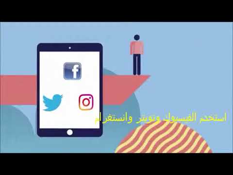 فيديو: ما هي مهارات محو الأمية الإعلامية؟