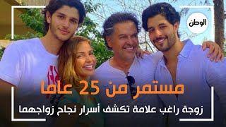 زوجة راغب علامة تكشف أسرار  نجاح زواجهما.. مستمر من 25 عاما