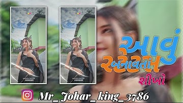 𝗔𝗹𝗶𝗴𝗵𝘁 𝗠𝗼𝘁𝗶𝗼𝗻 𝗩𝗶𝗱𝗲𝗼 𝗘𝗱𝗶𝘁𝗶𝗻𝗴 !! 𝗚𝘂𝗷𝗿𝗮𝘁𝗶 𝗧𝗶𝗺𝗹𝗶 𝗦𝘁𝗮𝘁𝘂𝘀 𝗘𝗱𝗶𝘁𝗶𝗻𝗴 !! 𝗚𝗮𝗿𝗶𝗯 𝗦𝘁𝗮𝘁𝘂𝘀 !! 𝗔𝗷𝗮𝘆 𝗠𝘂𝗻𝗶𝘆𝗮