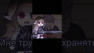 «Плевать»||Gacha nox||JINA||